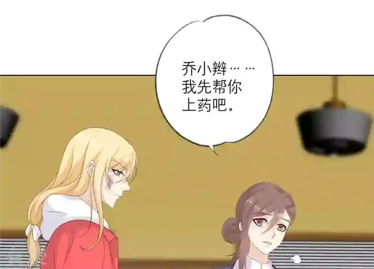 繁星坠落的食光第138话 营救阿莉娅！