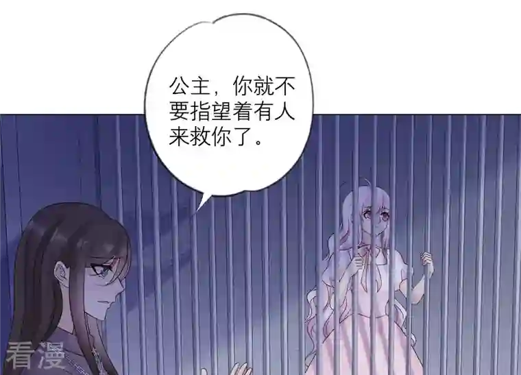 繁星坠落的食光第138话 营救阿莉娅！