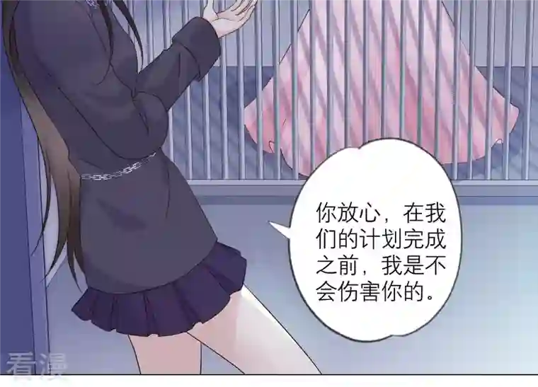 繁星坠落的食光第138话 营救阿莉娅！
