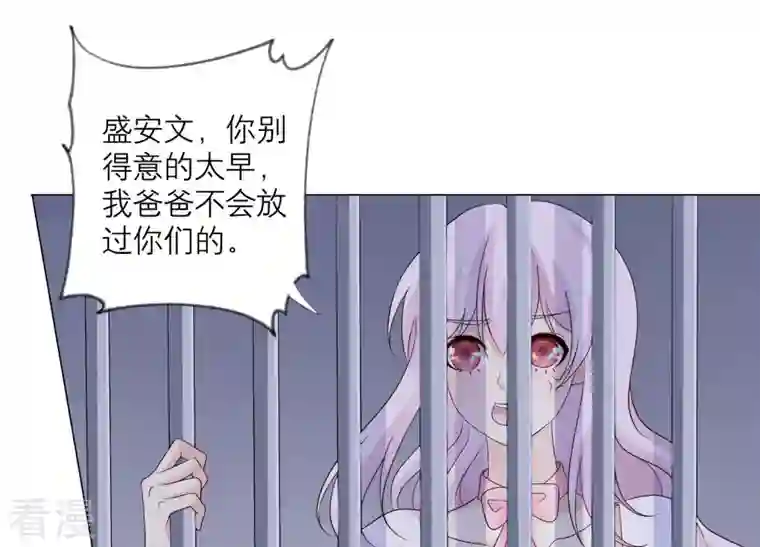繁星坠落的食光第138话 营救阿莉娅！
