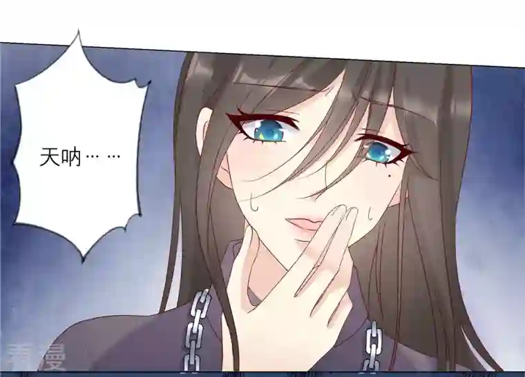 繁星坠落的食光第138话 营救阿莉娅！