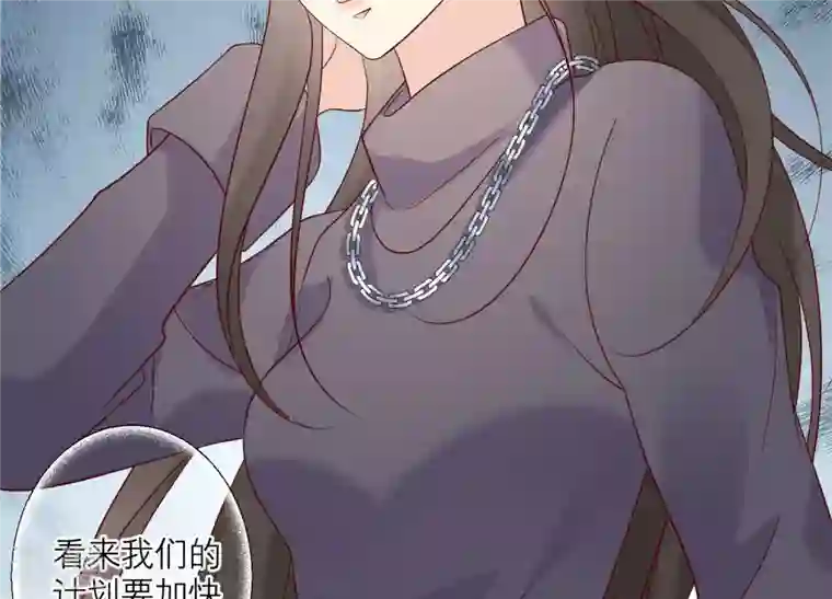 繁星坠落的食光第138话 营救阿莉娅！