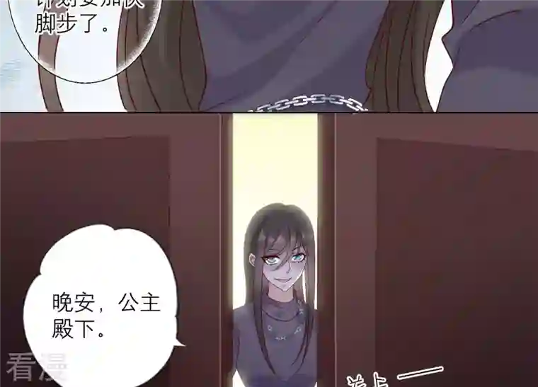 繁星坠落的食光第138话 营救阿莉娅！