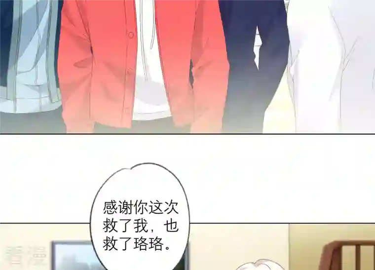 繁星坠落的食光第138话 营救阿莉娅！