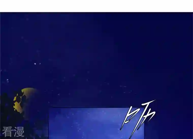 繁星坠落的食光第138话 营救阿莉娅！