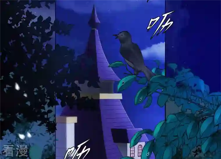繁星坠落的食光第138话 营救阿莉娅！