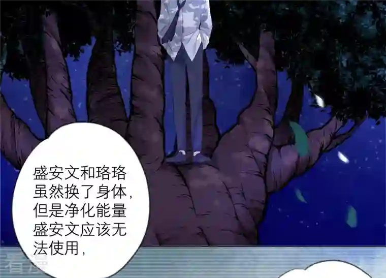繁星坠落的食光第138话 营救阿莉娅！