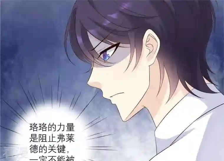 繁星坠落的食光第138话 营救阿莉娅！
