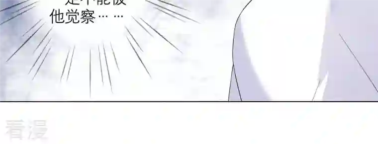 繁星坠落的食光第138话 营救阿莉娅！