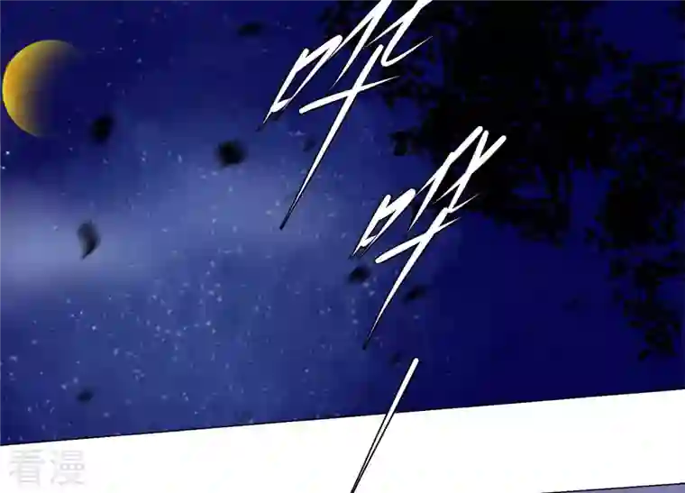 繁星坠落的食光第138话 营救阿莉娅！