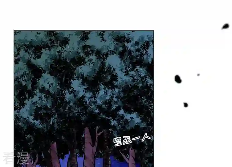 繁星坠落的食光第138话 营救阿莉娅！