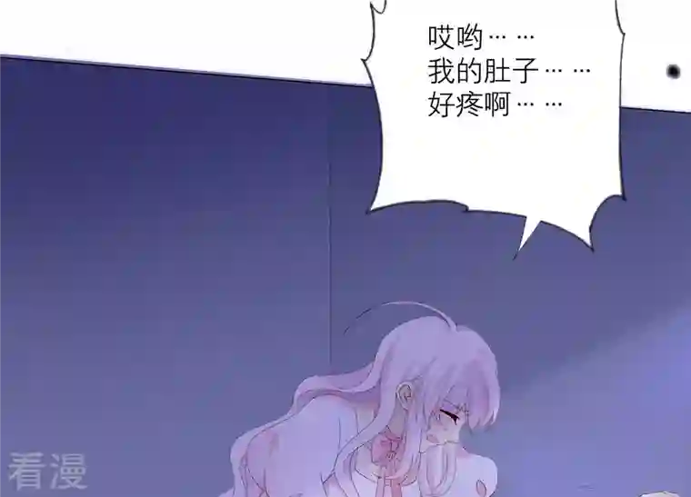 繁星坠落的食光第138话 营救阿莉娅！