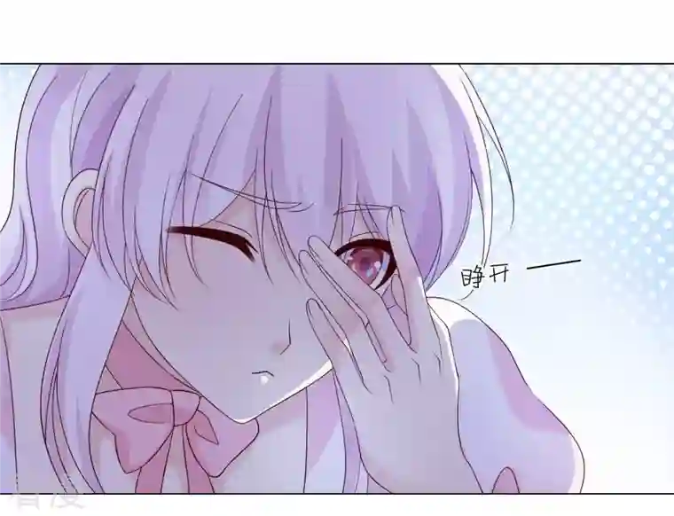 繁星坠落的食光第138话 营救阿莉娅！