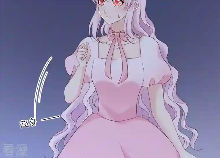 繁星坠落的食光第138话 营救阿莉娅！