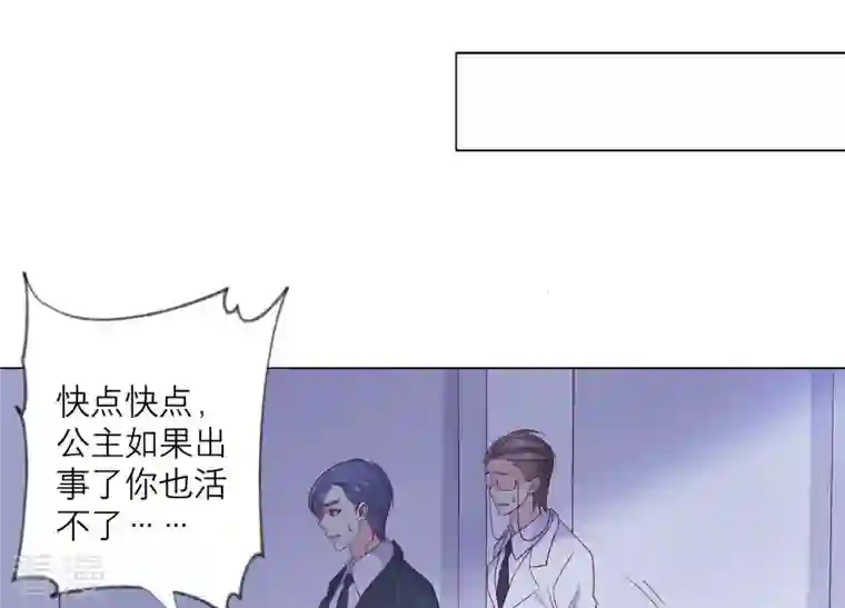 繁星坠落的食光第139话 弗莱德另有计划？