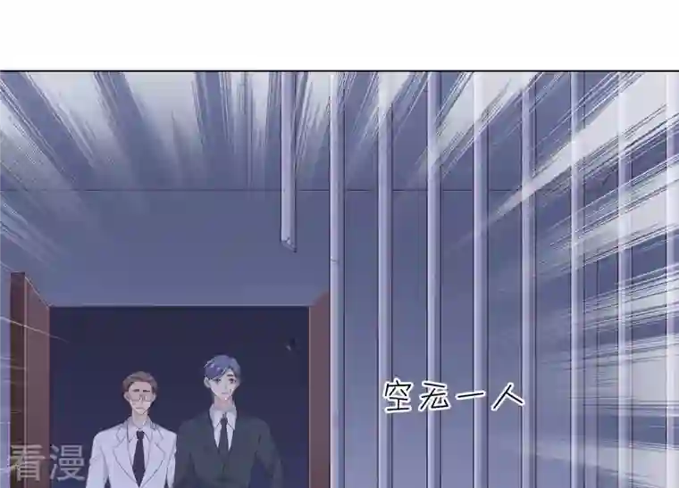 繁星坠落的食光第139话 弗莱德另有计划？