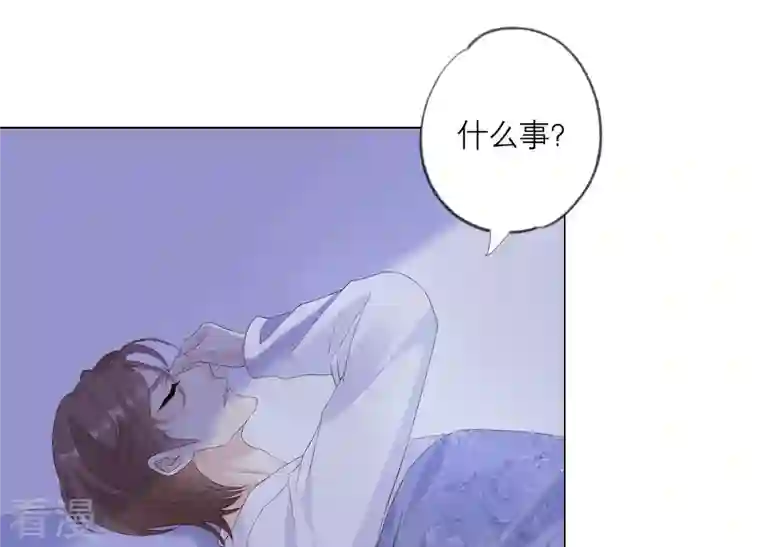 繁星坠落的食光第139话 弗莱德另有计划？