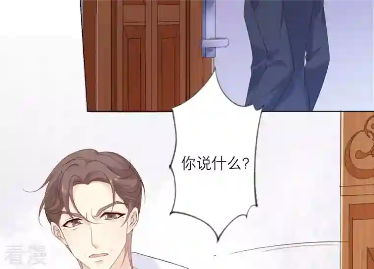 繁星坠落的食光第139话 弗莱德另有计划？