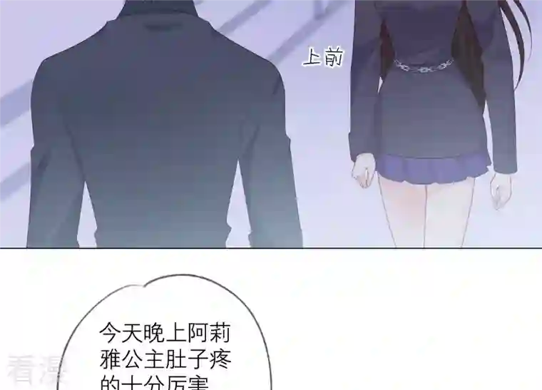 繁星坠落的食光第139话 弗莱德另有计划？