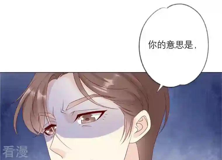 繁星坠落的食光第139话 弗莱德另有计划？