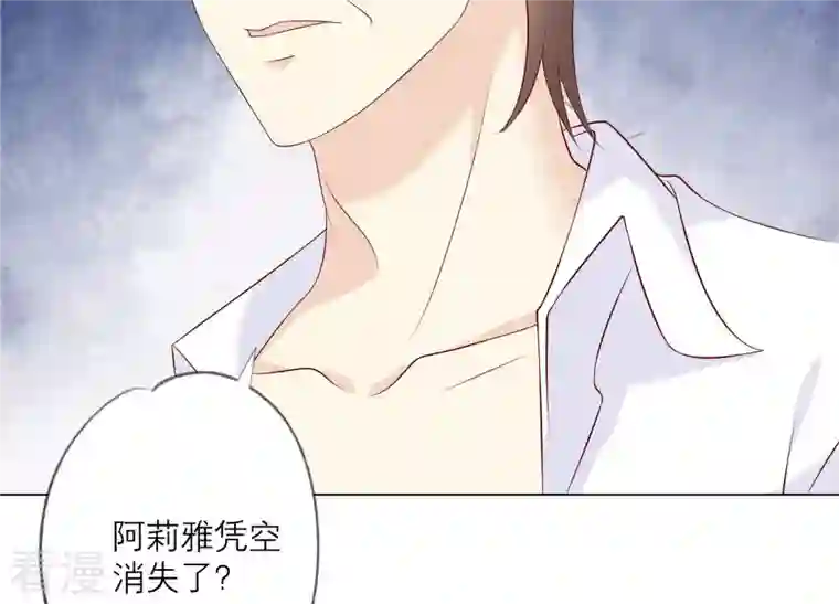 繁星坠落的食光第139话 弗莱德另有计划？