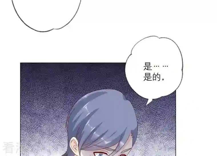 繁星坠落的食光第139话 弗莱德另有计划？