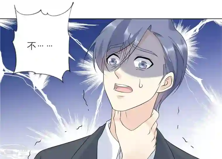 繁星坠落的食光第139话 弗莱德另有计划？