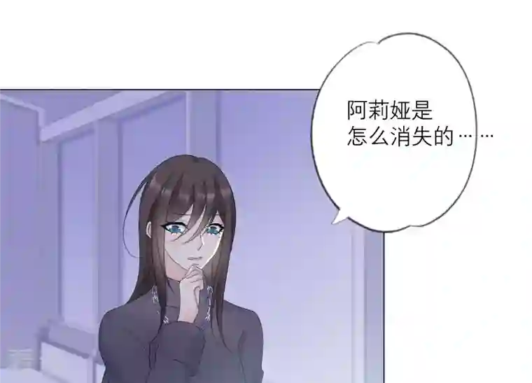 繁星坠落的食光第139话 弗莱德另有计划？