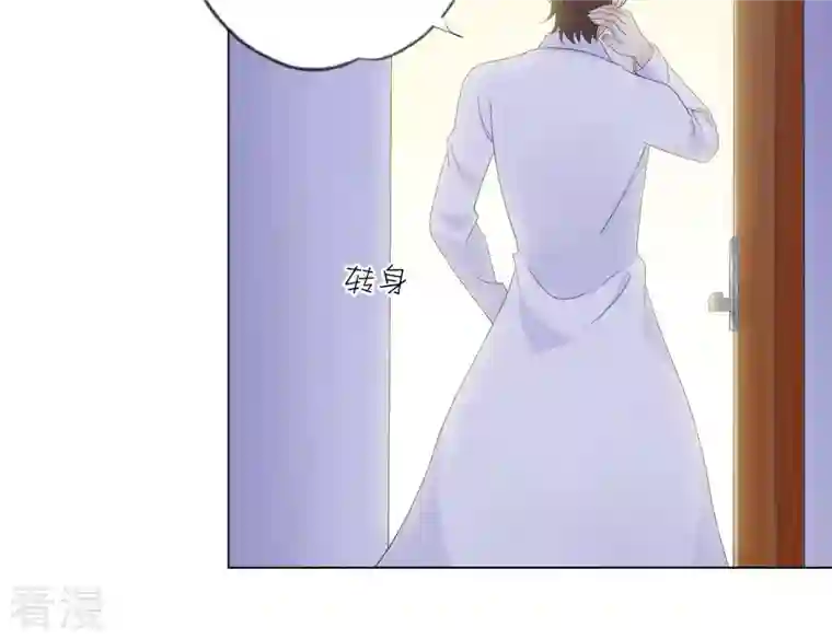 繁星坠落的食光第139话 弗莱德另有计划？