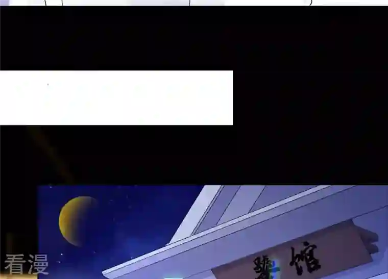 繁星坠落的食光第139话 弗莱德另有计划？