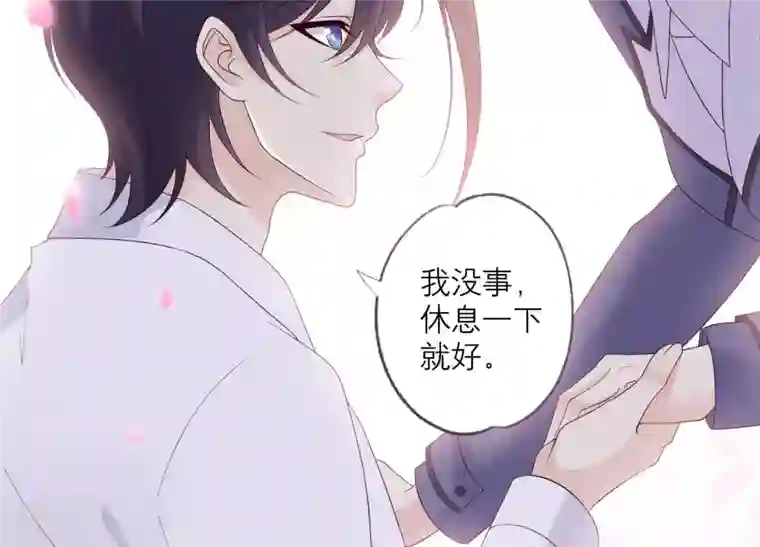 繁星坠落的食光第139话 弗莱德另有计划？