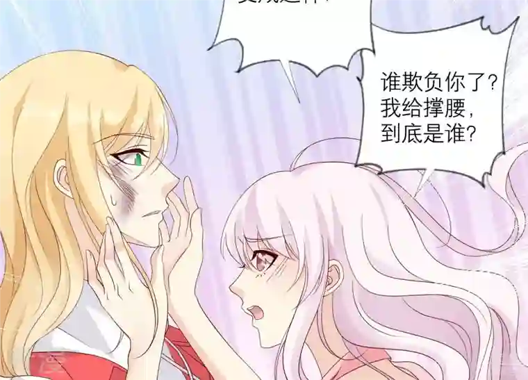 繁星坠落的食光第139话 弗莱德另有计划？