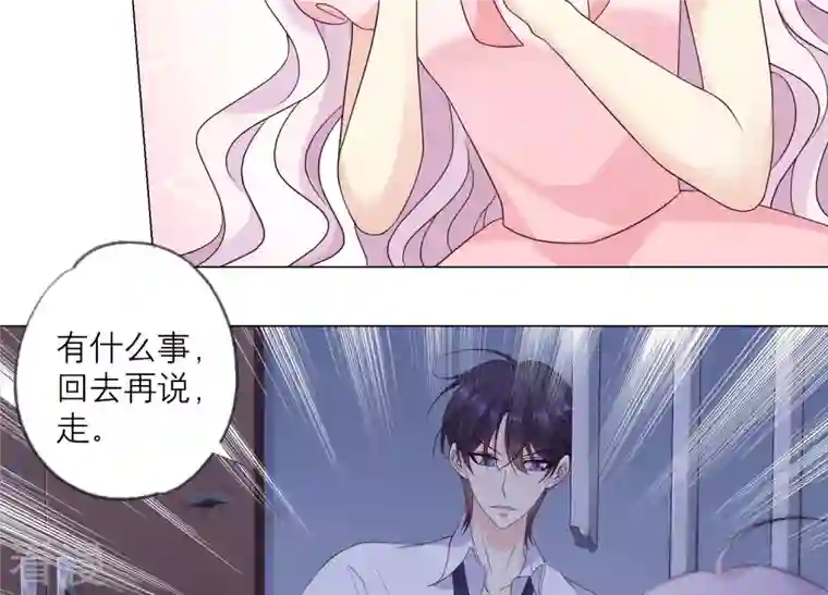繁星坠落的食光第139话 弗莱德另有计划？