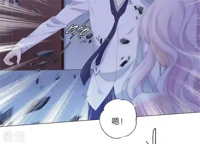 繁星坠落的食光第139话 弗莱德另有计划？