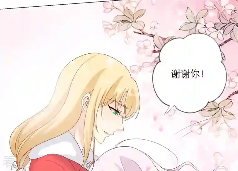 繁星坠落的食光第140话 恶意挑拨