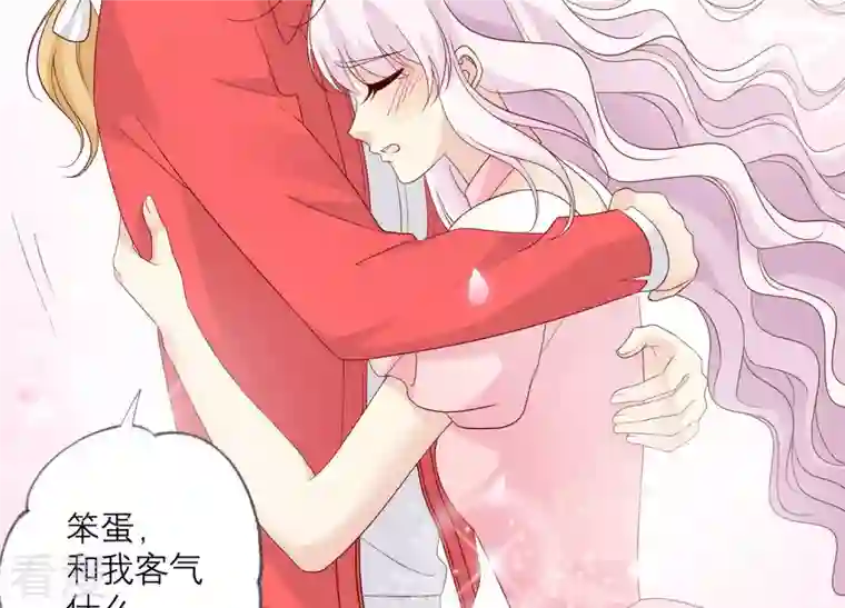 繁星坠落的食光第140话 恶意挑拨