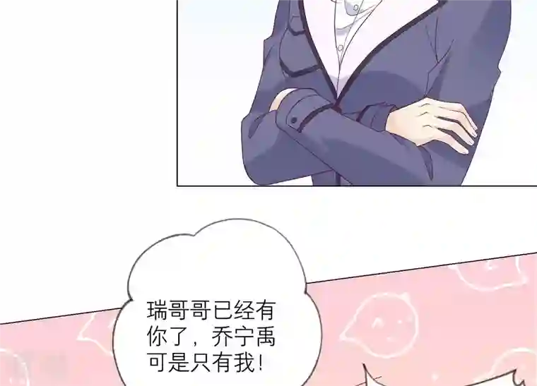 繁星坠落的食光第140话 恶意挑拨