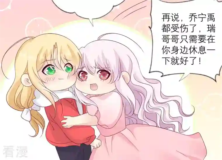 繁星坠落的食光第140话 恶意挑拨