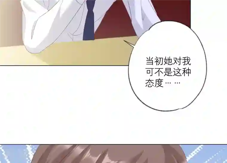 繁星坠落的食光第140话 恶意挑拨