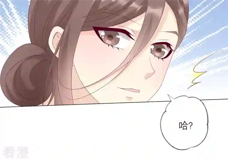 繁星坠落的食光第140话 恶意挑拨