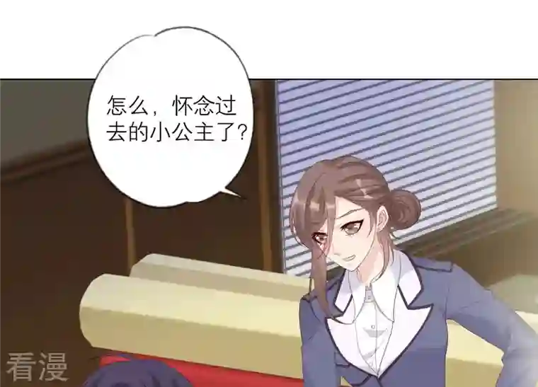 繁星坠落的食光第140话 恶意挑拨