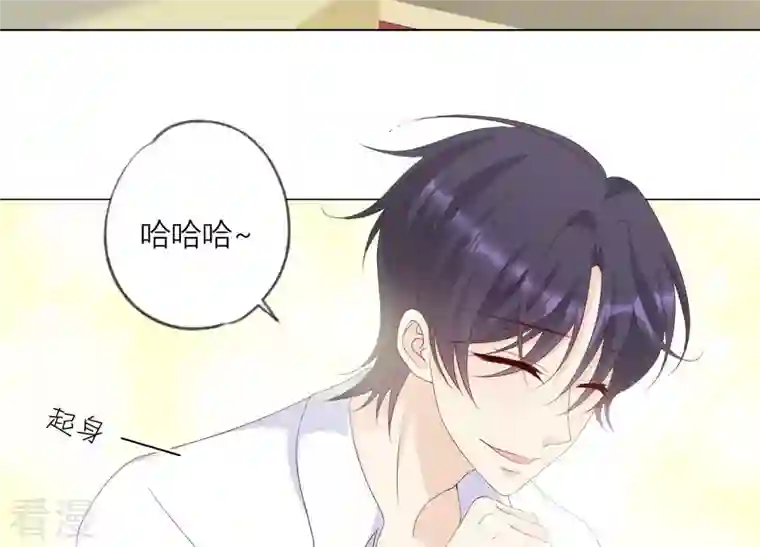 繁星坠落的食光第140话 恶意挑拨