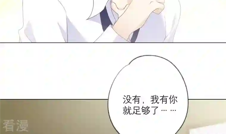繁星坠落的食光第140话 恶意挑拨