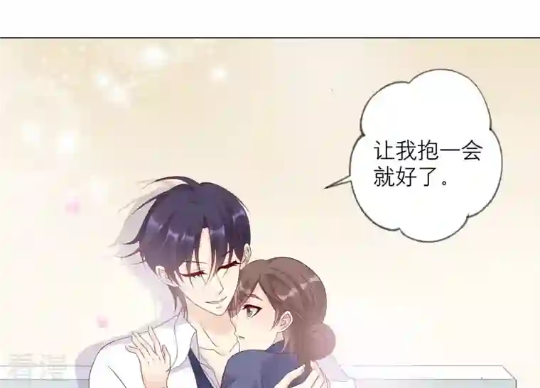 繁星坠落的食光第140话 恶意挑拨