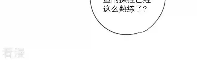 繁星坠落的食光第140话 恶意挑拨