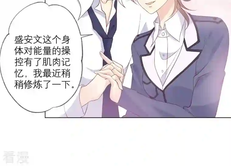 繁星坠落的食光第140话 恶意挑拨