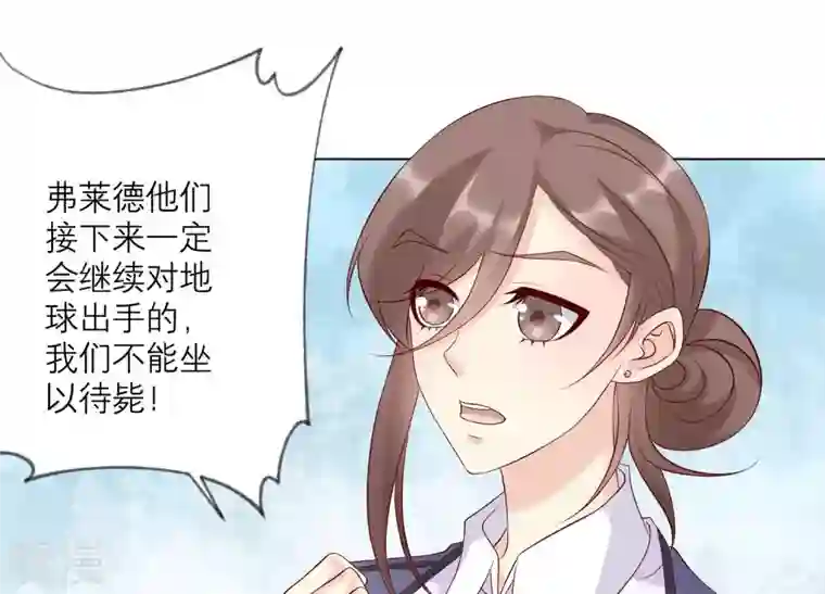 繁星坠落的食光第140话 恶意挑拨