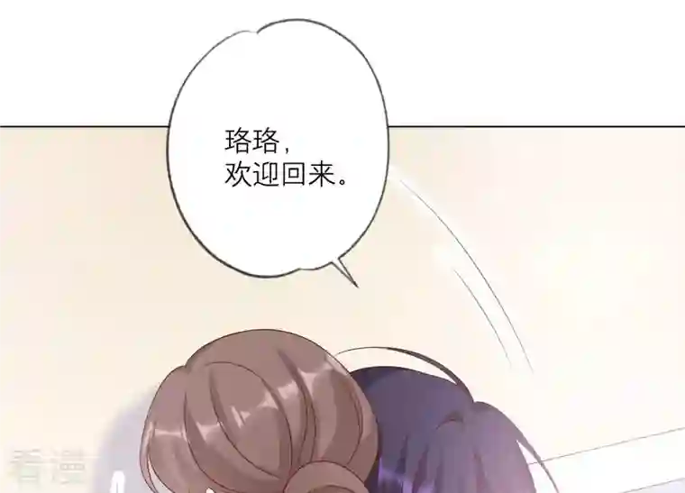 繁星坠落的食光第140话 恶意挑拨