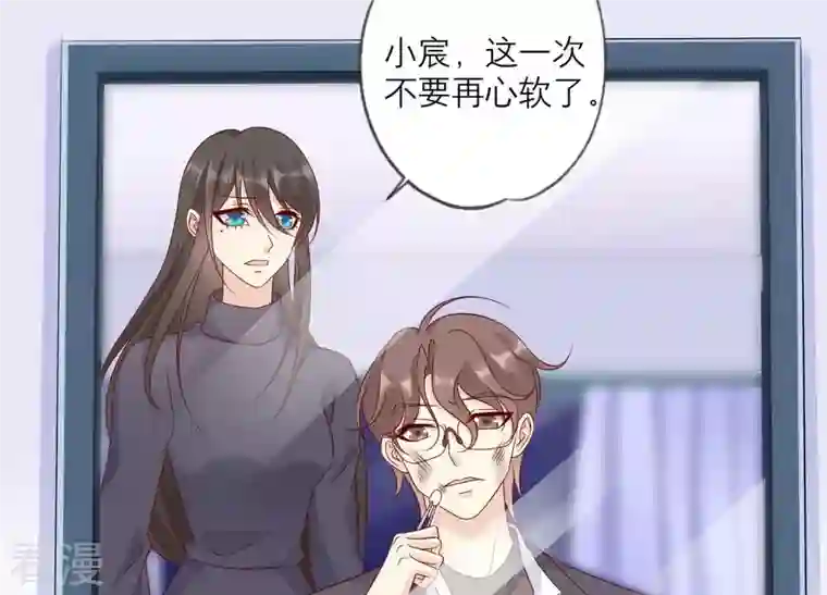 繁星坠落的食光第140话 恶意挑拨