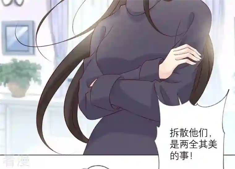 繁星坠落的食光第140话 恶意挑拨